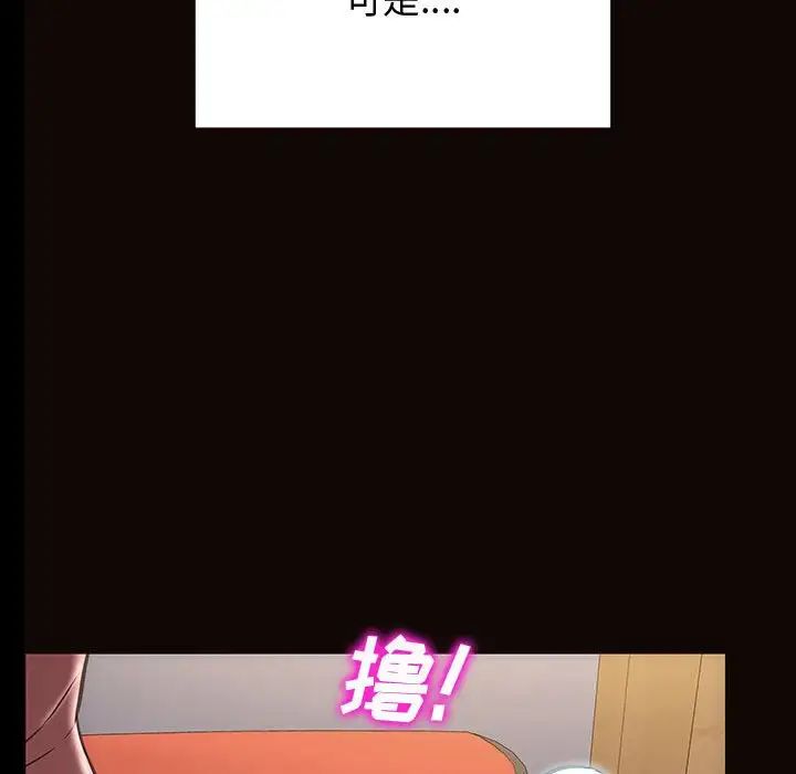 网红吴妍智第29话