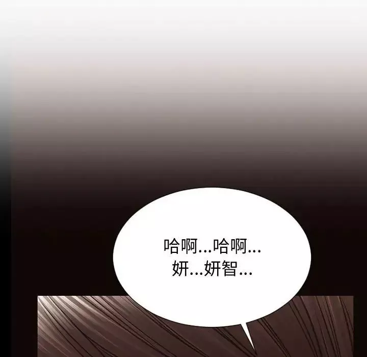網紅吳妍智第29話