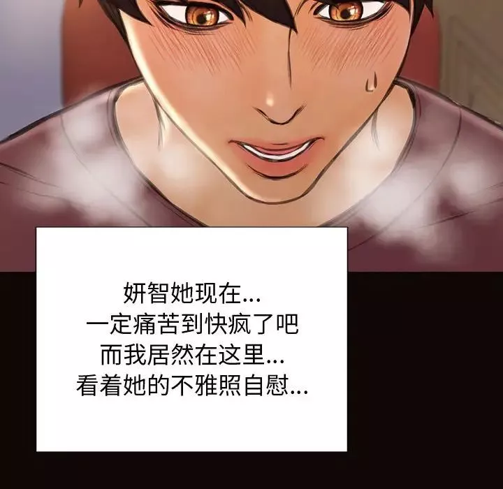 网红吴妍智-第29话 - 图片 131