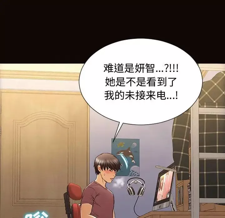 網紅吳妍智第29話