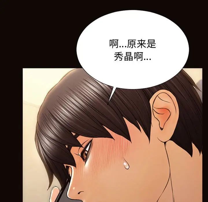 网红吴妍智第29话