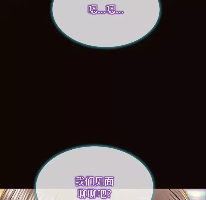 網紅吳妍智第29話
