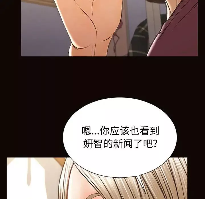 網紅吳妍智第30話