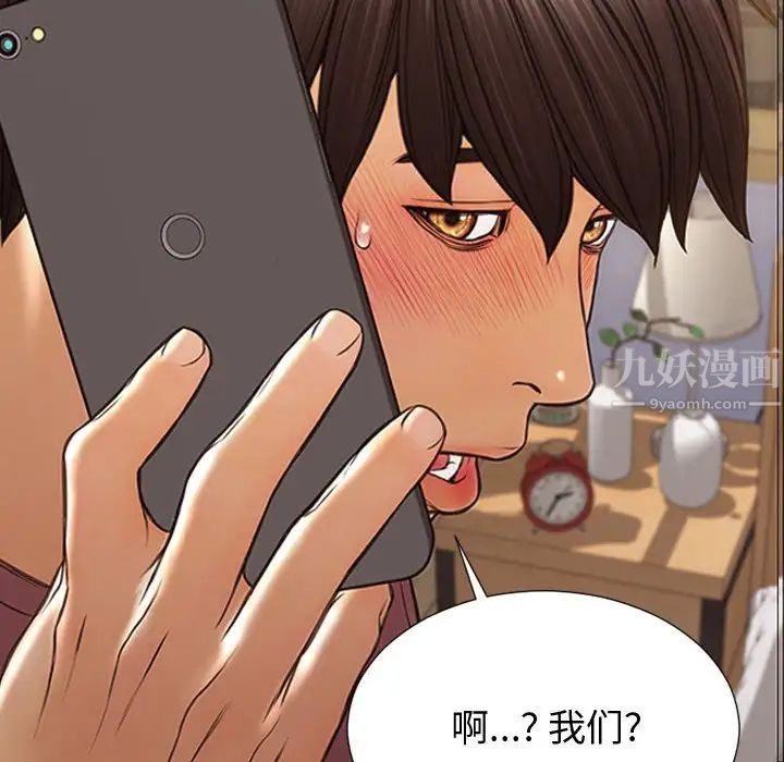 网红吴妍智第30话