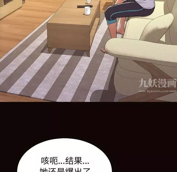 網紅吳妍智第30話