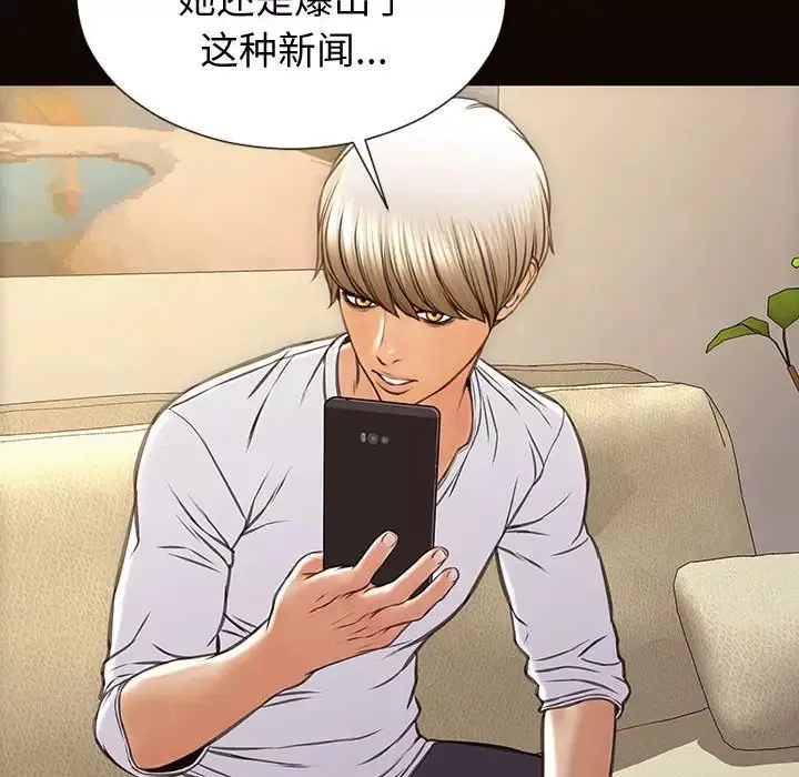 網紅吳妍智第30話