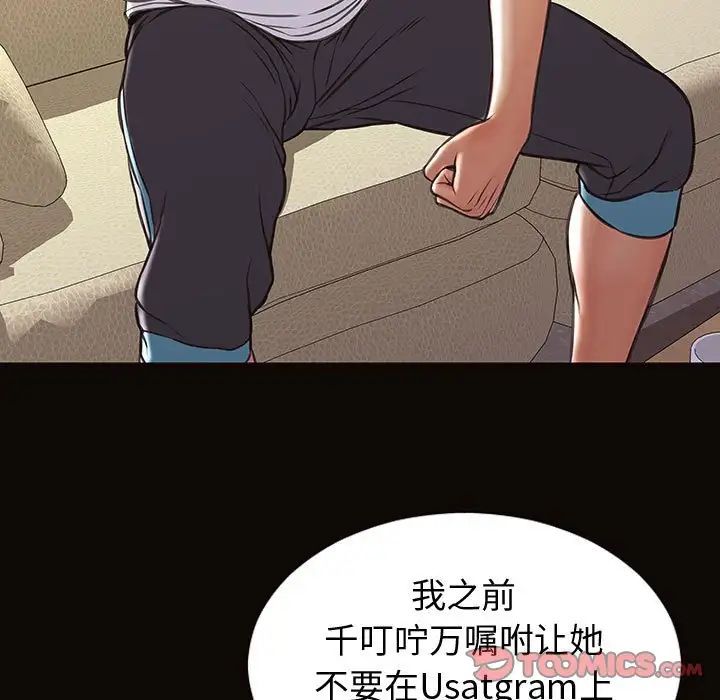 网红吴妍智第30话