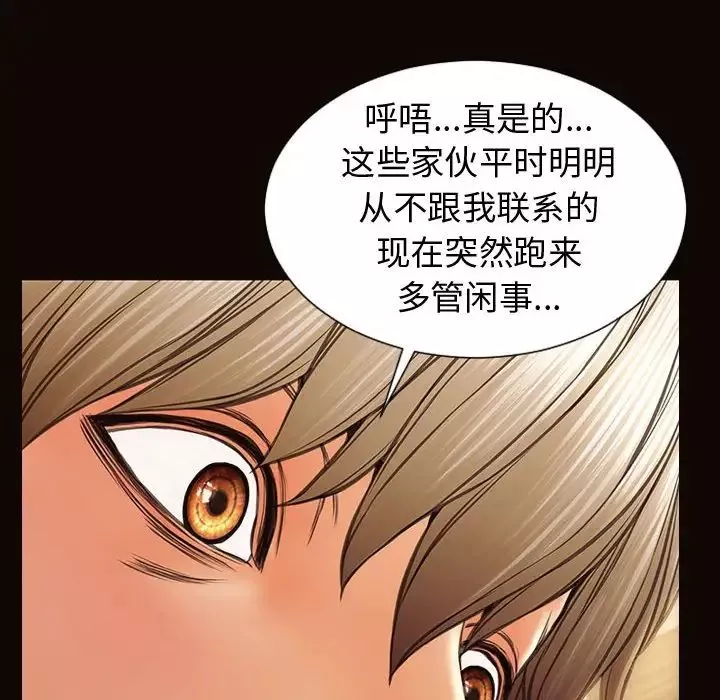 網紅吳妍智第30話