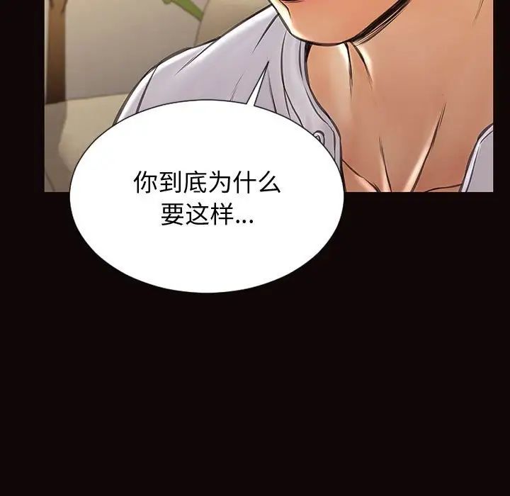 网红吴妍智第30话