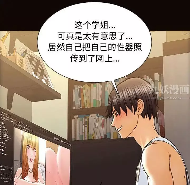 网红吴妍智-第30话 - 图片 44