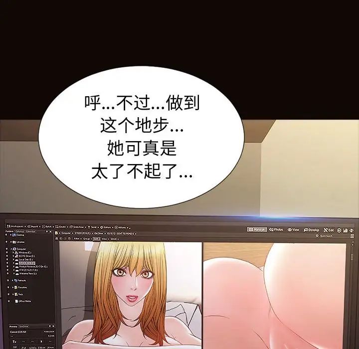 網紅吳妍智第30話