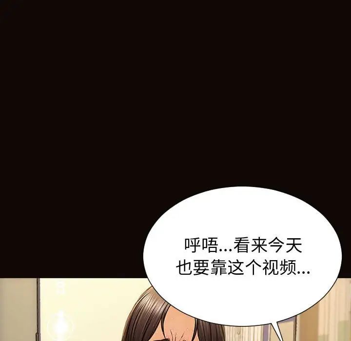 網紅吳妍智第30話