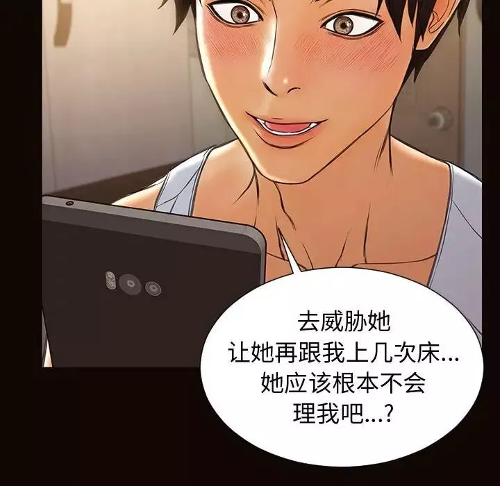 網紅吳妍智第30話