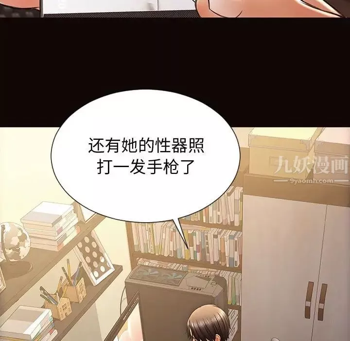 網紅吳妍智第30話