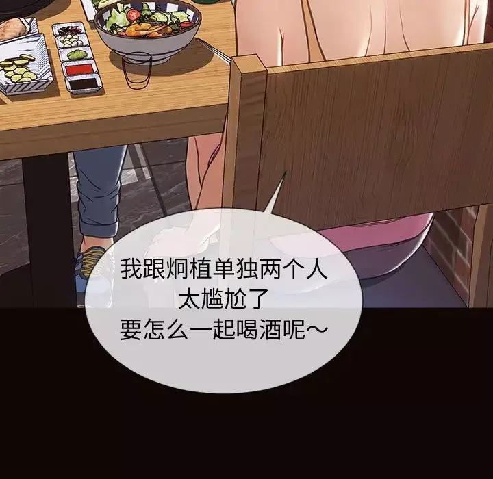 網紅吳妍智第30話