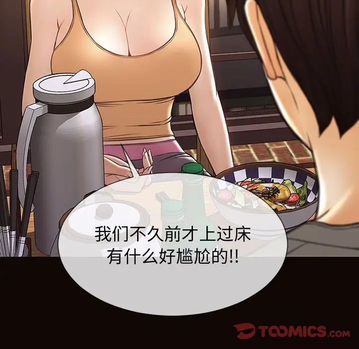 網紅吳妍智第30話