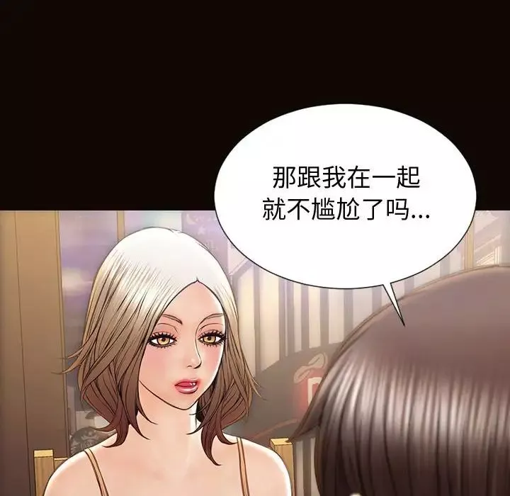 網紅吳妍智第30話