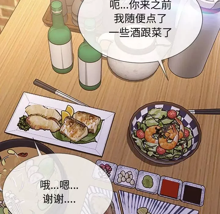 網紅吳妍智第30話