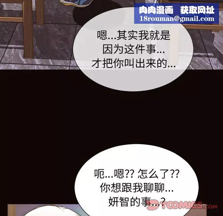 網紅吳妍智第30話