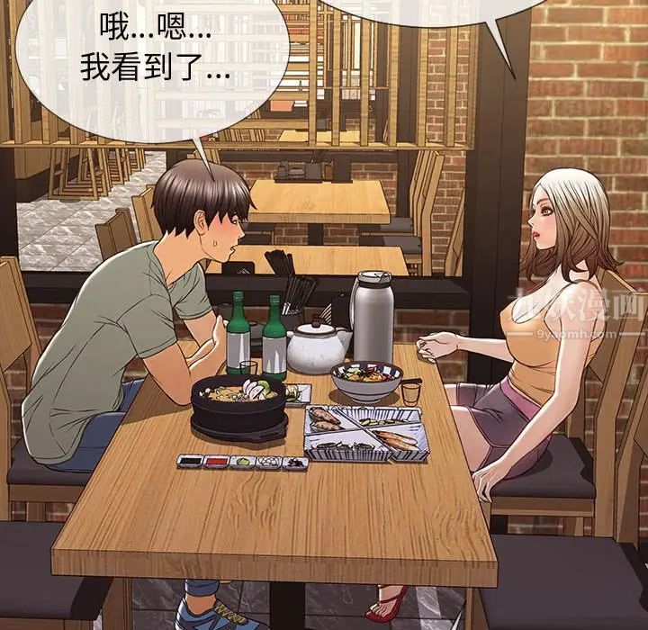 网红吴妍智第30话