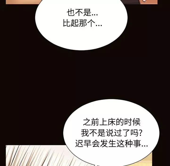 网红吴妍智-第30话 - 图片 83
