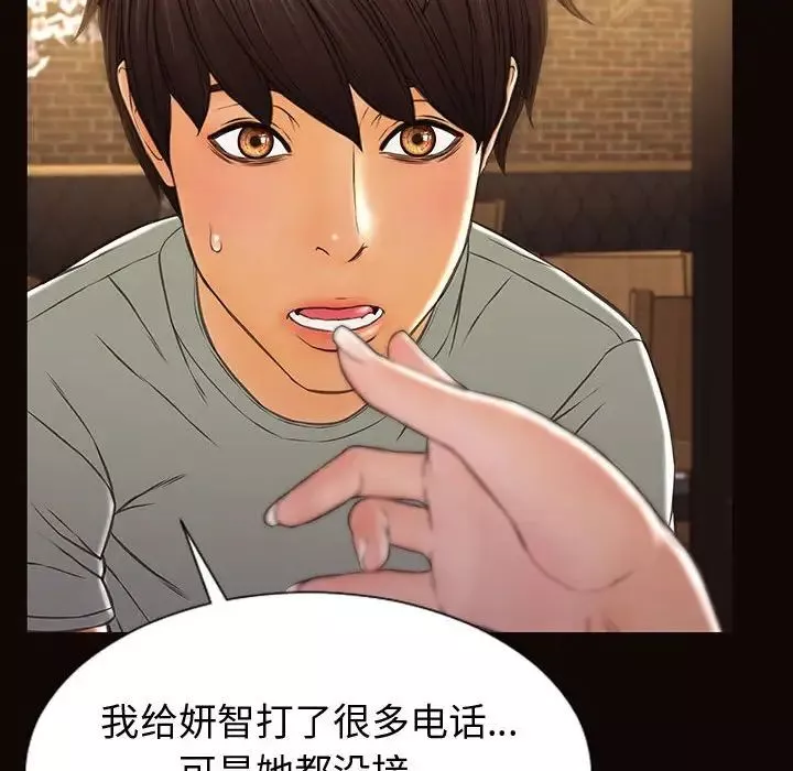 网红吴妍智-第30话 - 图片 94