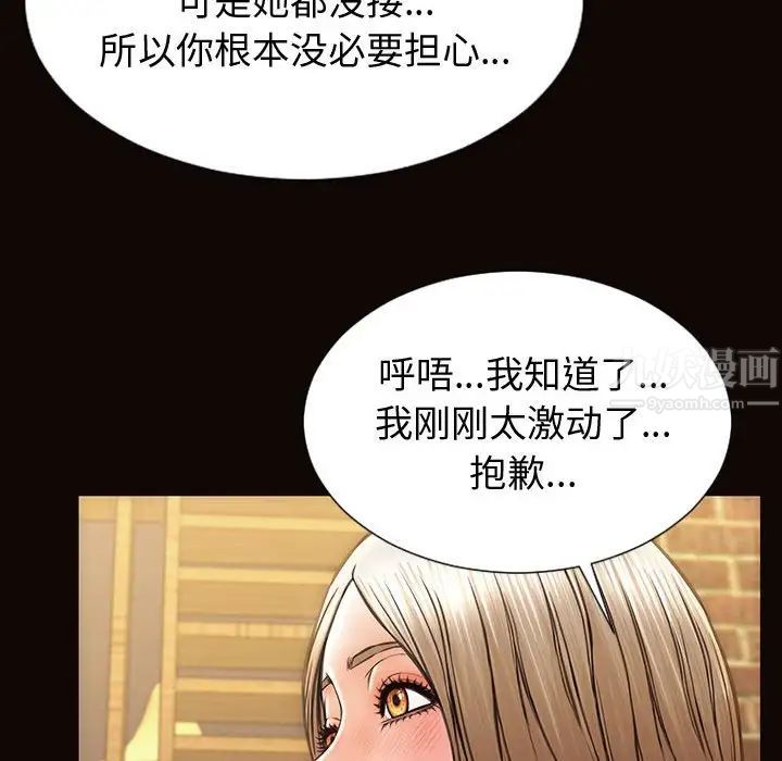 網紅吳妍智第30話