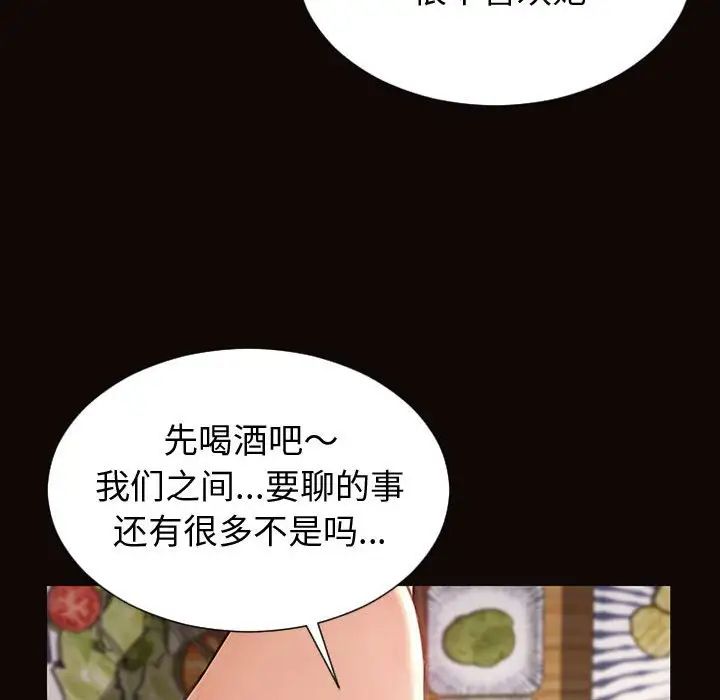 網紅吳妍智第30話