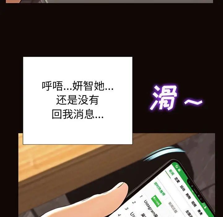 网红吴妍智第30话