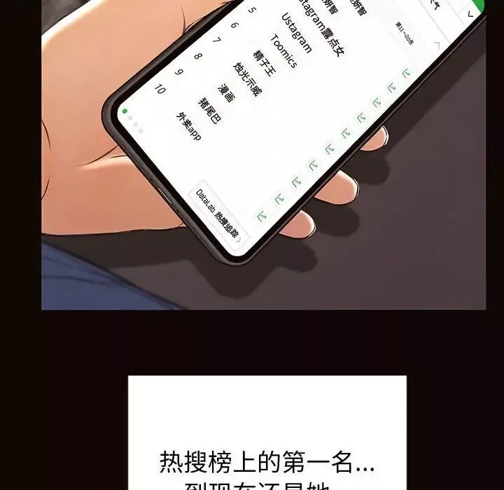 网红吴妍智-第30话 - 图片 102