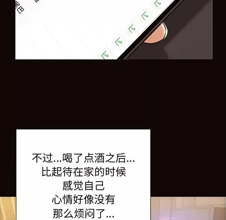 網紅吳妍智第30話