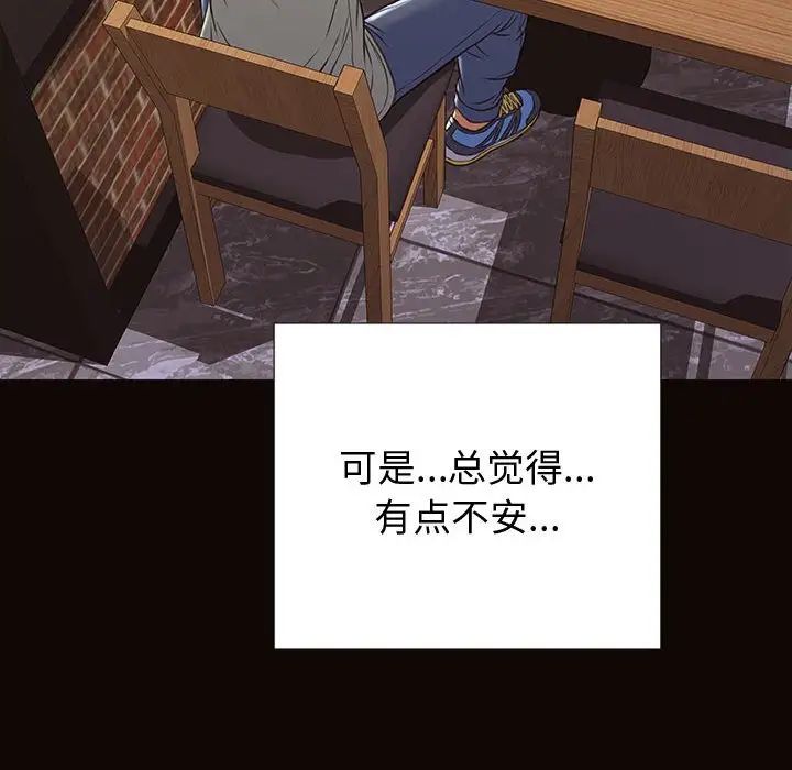 网红吴妍智第30话