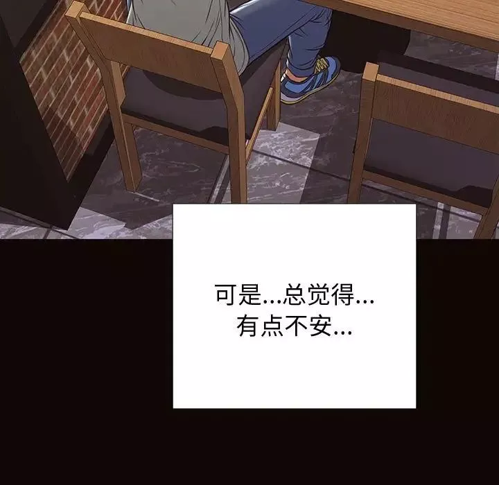網紅吳妍智第30話
