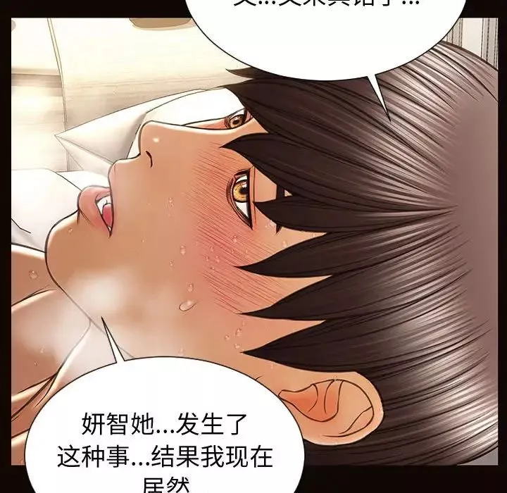 網紅吳妍智第30話
