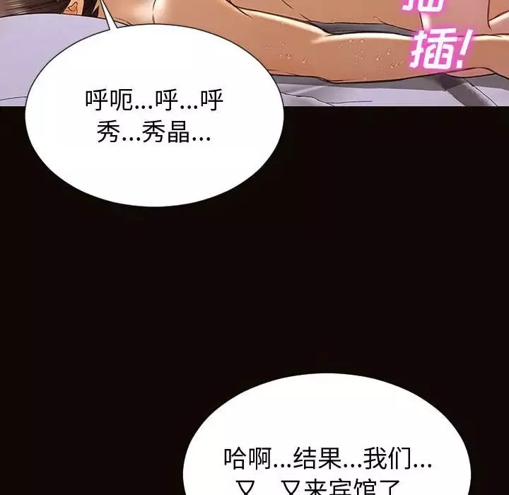 網紅吳妍智第30話