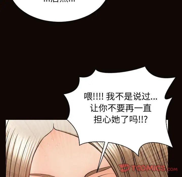 网红吴妍智第30话