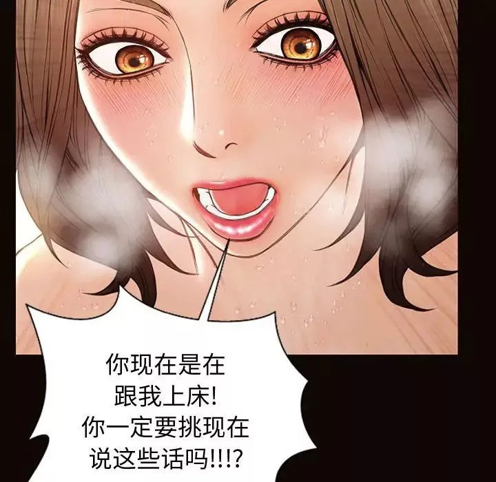 網紅吳妍智第30話