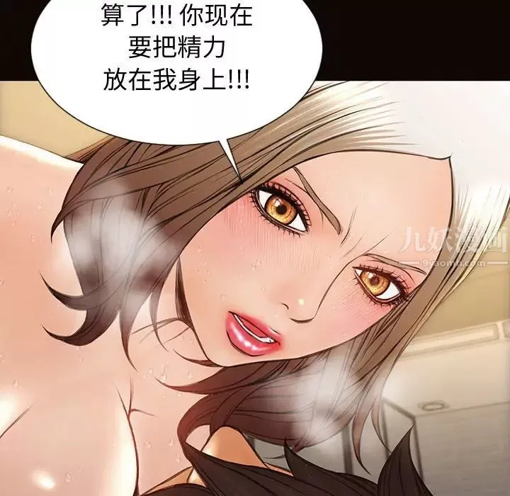 网红吴妍智-第30话 - 图片 145