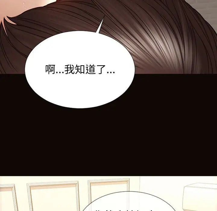 网红吴妍智第30话