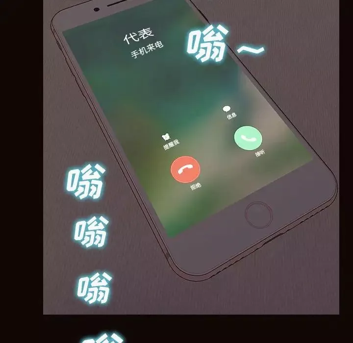 網紅吳妍智第30話
