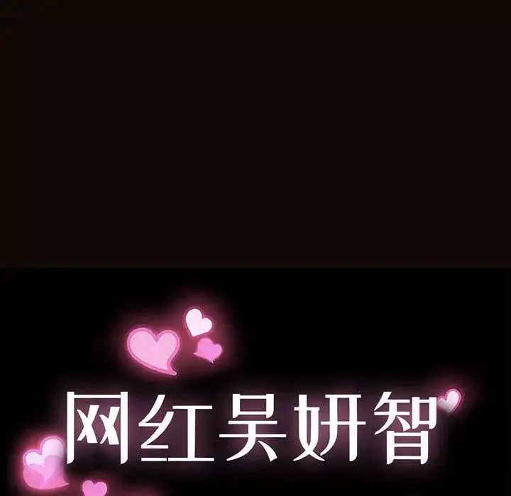 网红吴妍智-第31话 - 图片 11