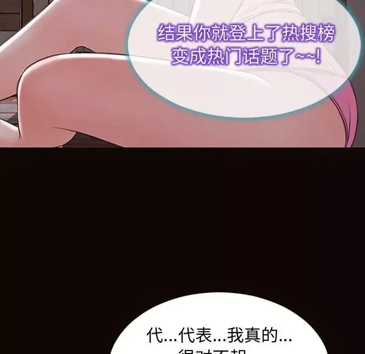 網紅吳妍智第31話