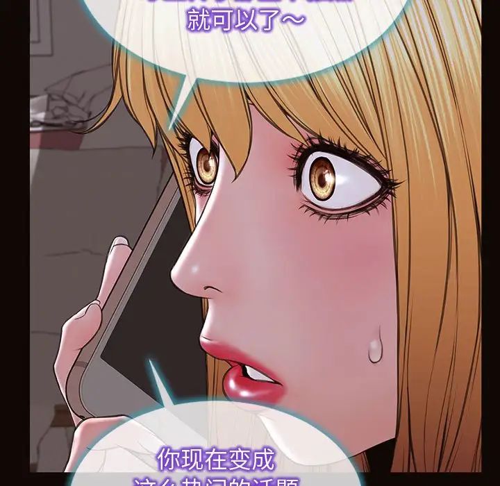 网红吴妍智第31话