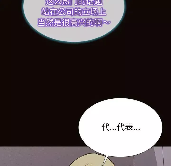 網紅吳妍智第31話