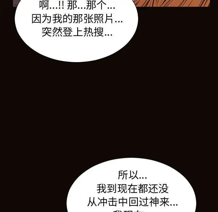 网红吴妍智第31话