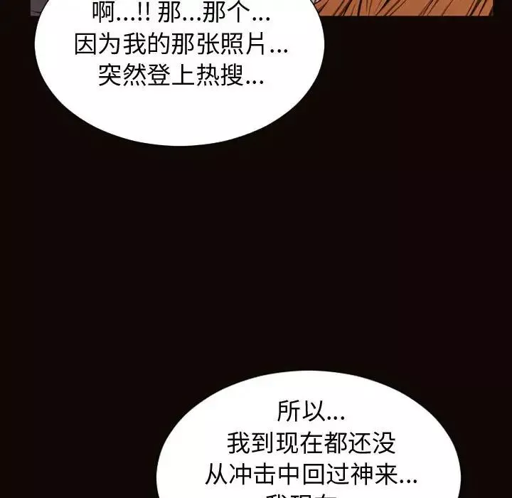 网红吴妍智-第31话 - 图片 30