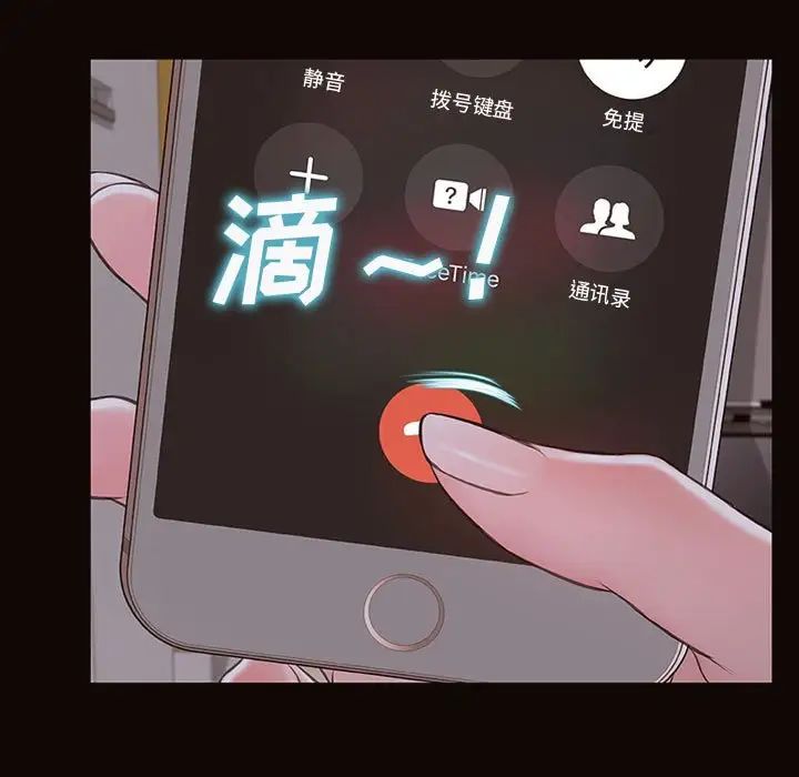 网红吴妍智第31话