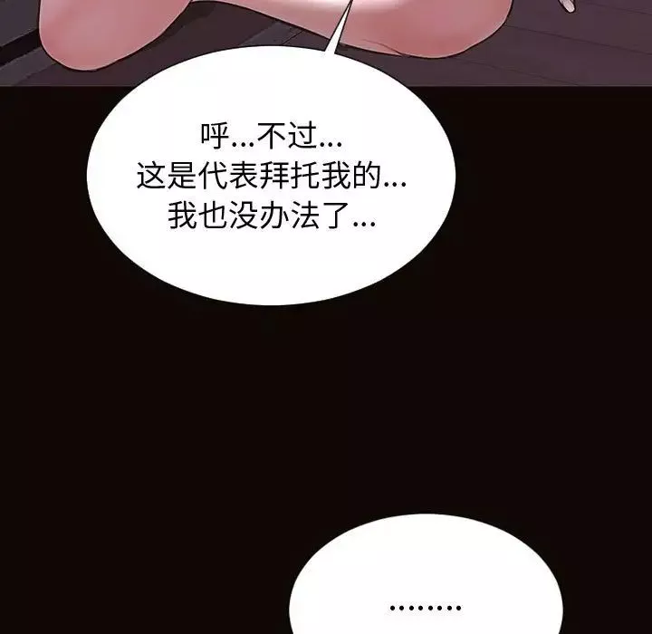 網紅吳妍智第31話