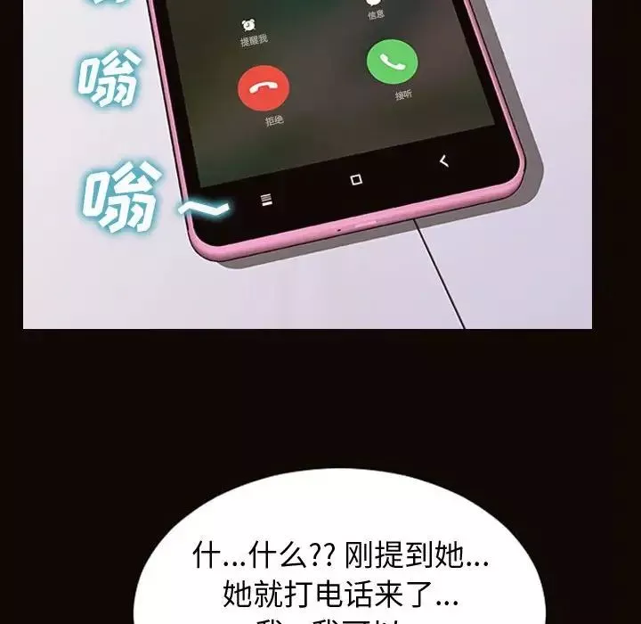 網紅吳妍智第31話