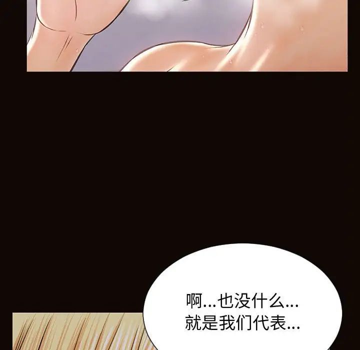 網紅吳妍智第31話